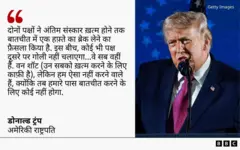 डोनाल्ड ट्रंप