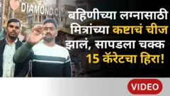 हिरा कसा शोधला जातो? मध्य प्रदेशच्या पन्नामध्ये या दोन मित्रांना सापडला 15.34 कॅरेटचा हिरा