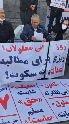 تجمع معلولان در تهران