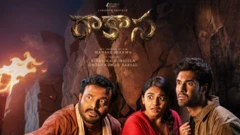 రాకాస, నిహారిక కొణిదెల, సంగీత్ శోభన్, హారర్