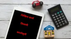 निष्क्रिय कर्जा