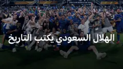الهلال السعودي