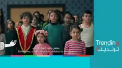 أطفال غزة "روح الروح" وهند ويوسف في إعلان "زين" لرمضان 2024، مرافعة تمثيلية أمام مجلس الأمن