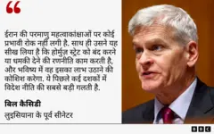 लुइसियाना के पूर्व सीनेटर का बयान जिसमें वो ट्रंप की आलोचना कर रहे हैं
