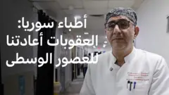 أطباء سوريا