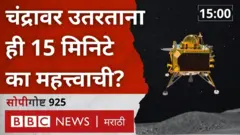 चंद्रयान 
