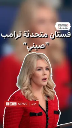 bbc