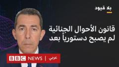 أحاجي في بلا قيود: لا يمكن محاربة الفساد إلا بتحقيق العدالة
