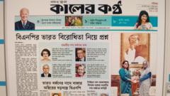 কালের কন্ঠ