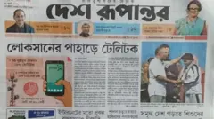 দেশ রূপান্তর