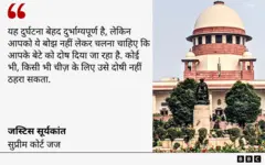 सुप्रीम कोर्ट