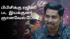 இயக்குனர் ஆதரிப்பவரைப்போலக் ஞானவேல் கூறிய பதில் என்ன?