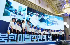 남한 청소년·북한이탈주민 청소년 합창단 공연
