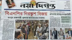 নয়া দিগন্ত