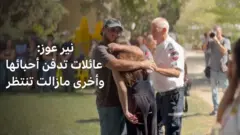صورة من نيرعوز