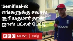 இங்கிலாந்து கேப்டன் ஜாஸ் பட்லர்
