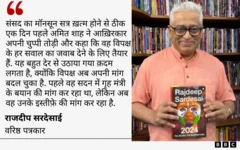 राहुल गांधी