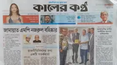 কালের কণ্ঠ