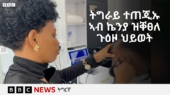 "ባዕለይ ዝውንኖ ትካል ክህልወኒ እዩ ሕልመይ" ሄለን ተስፋይ ካብ ስደት ኬንያ