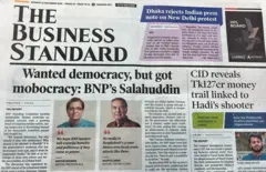 দ্য বিজনেস স্ট্যান্ডার্ড