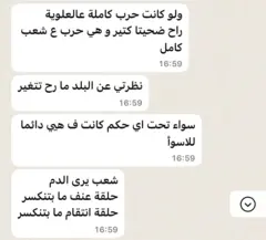 رسالة أُرسلت لبي بي سي