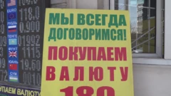 Бишкектеги акча алмаштыруу жайларынын биринде тартылган сүрөт. Архив
