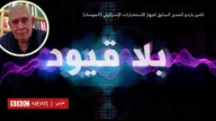 تامير باردو المدير السابق لجهاز الاستخبارات الإسرائيلي (الموساد