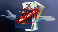 ከበረራ መታገድን የሚያሳይ መግለጫ 