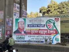 প্রচারণা চালাতে দেখে গেছে বিভিন্ন দলের প্রার্থীদের