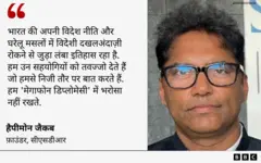 हैपीमोन जैकब