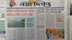 নয়া দিগন্ত