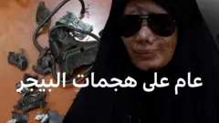 صورة لواحدة من ضحايا هجوم البيجرز