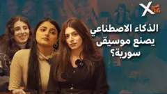 صورة من تقرير لبي بي سي إكسترا