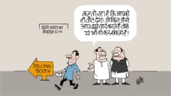 कार्टून