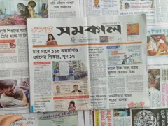সমকাল
