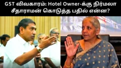 நிர்மலா சீதாராமன்