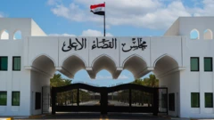 مجلس القضاء الأعلى العراقي 