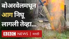 आग
