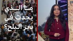 هجوم على دير البلح وخطر نزوح جديد | بي بي سي تقصي الحقائق