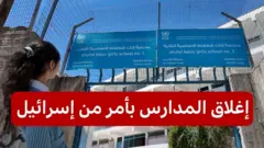 صورة لمدرسة في القدس