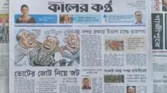 কালের কণ্ঠ