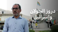 مراسل بي بي سي في الجولان