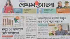 প্রথম আলো