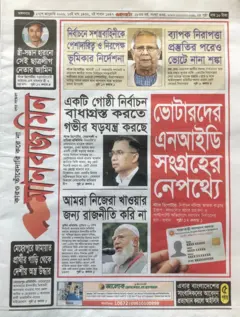 মানবজমিন