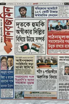 মানবজমিন