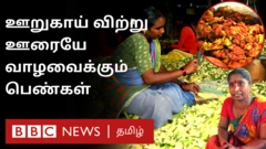 ஊறுகாய்