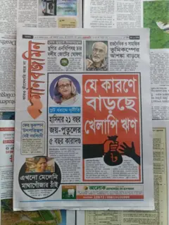 মানবজমিন