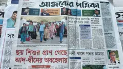 আজকের পত্রিকা