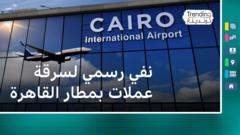صورة تعبيرية لمطار القاهرة الدولي