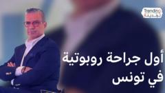 رمزي نويرة.. أول طبيب يجري جراحة روبوتية في تونس يتحدث لترندينغ